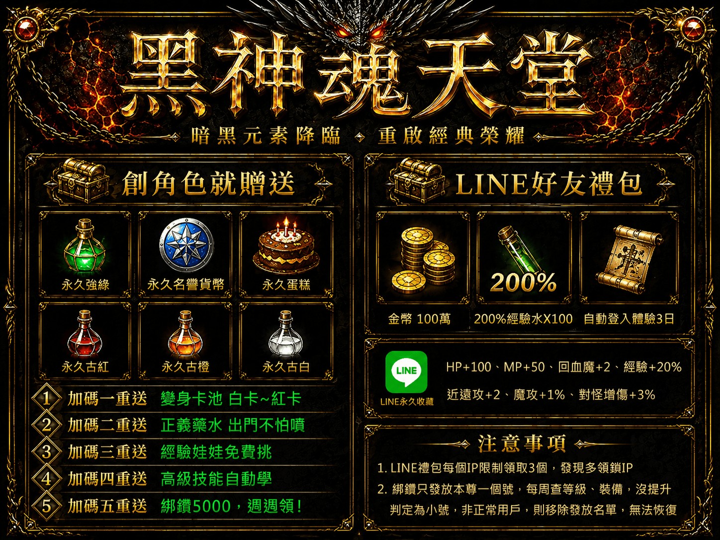 開局贈送.jpg