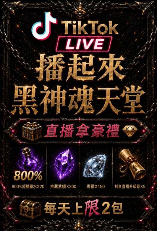 抖音直播.jpg