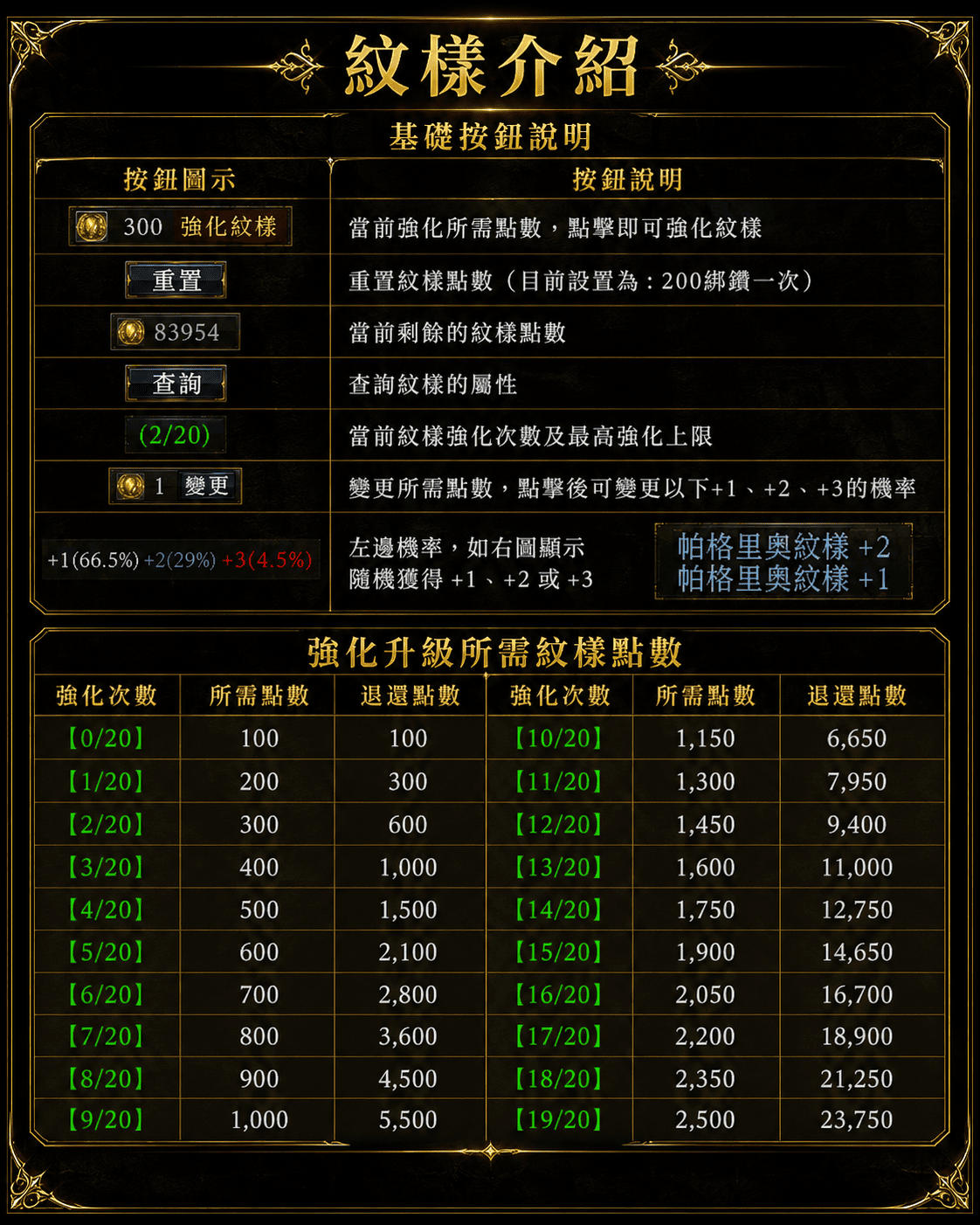 紋樣1.png