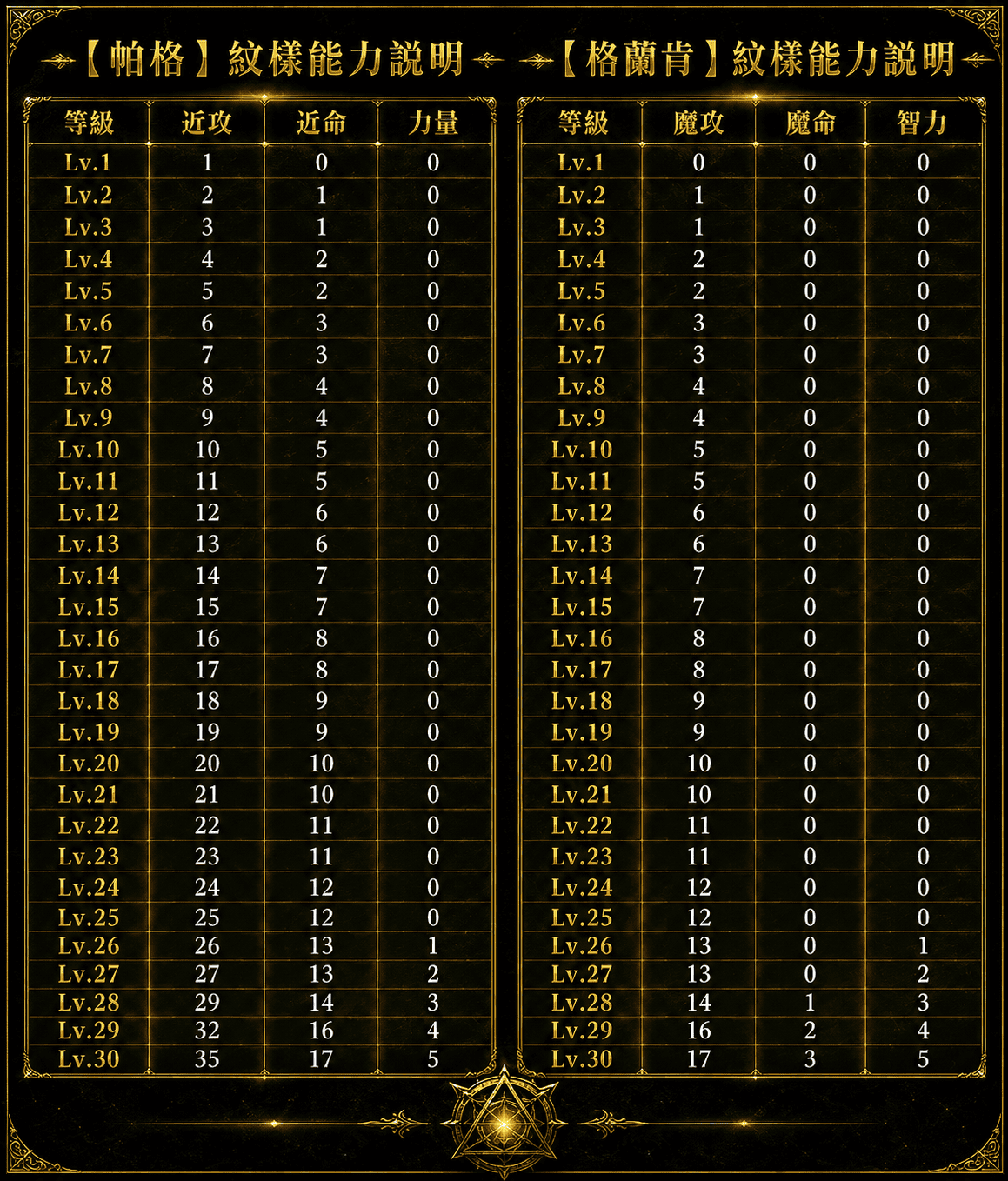 紋樣4.png