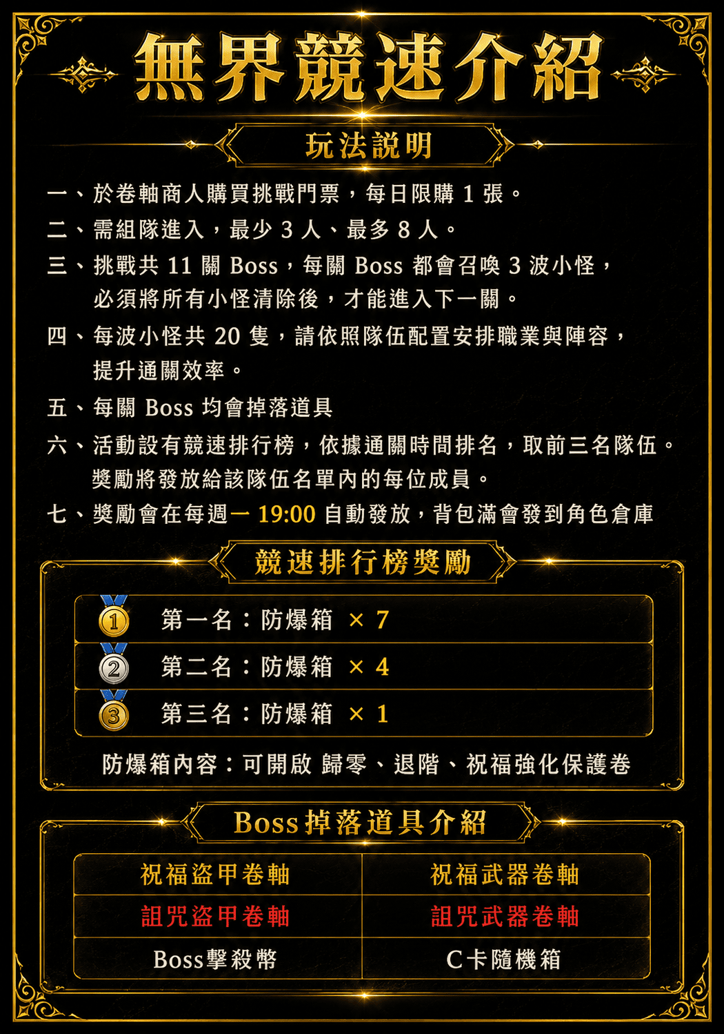 無界競速.png