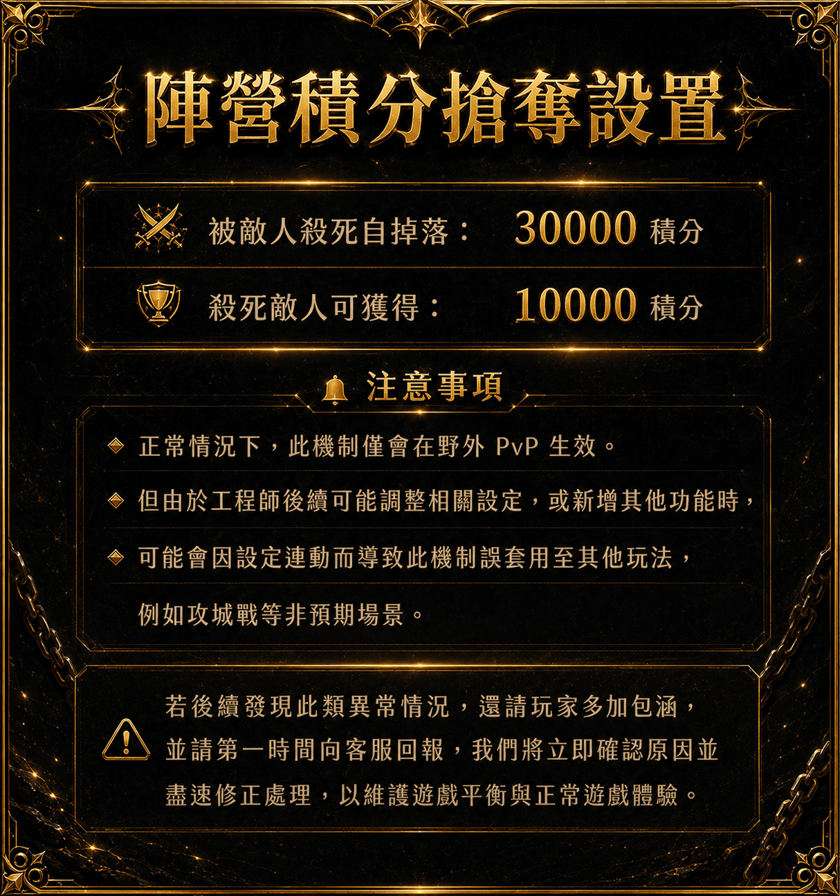 積分搶奪.png