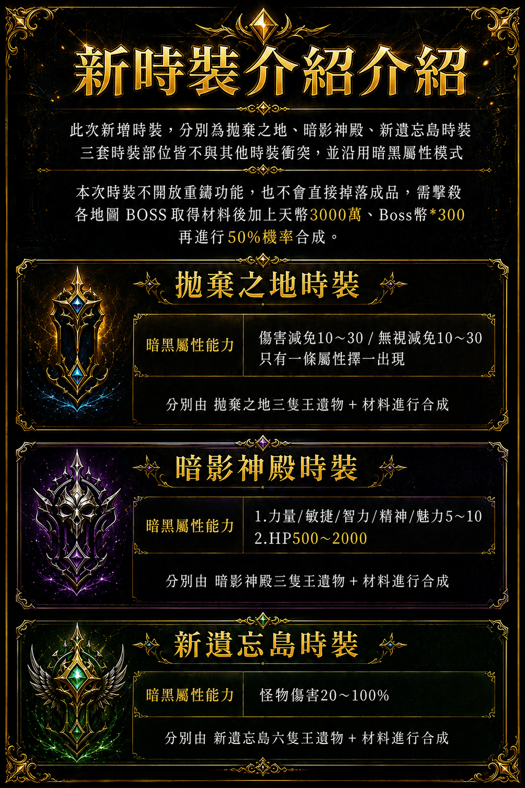 三圖時裝.png