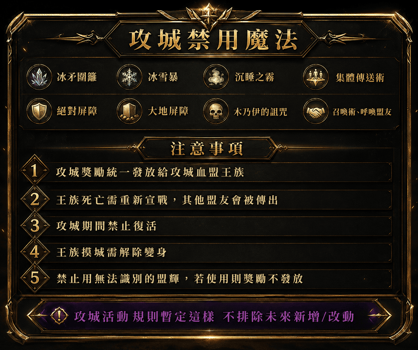 攻城2.png