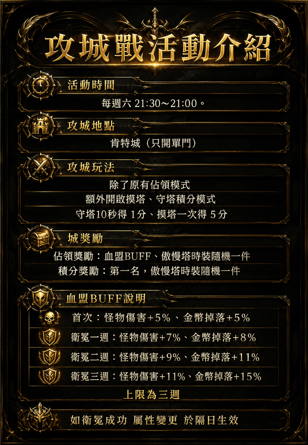 攻城1.png