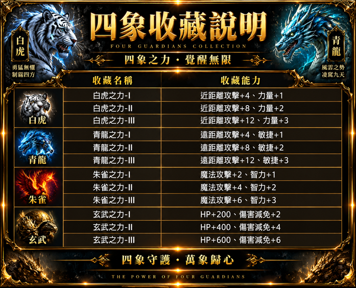 四象3.png
