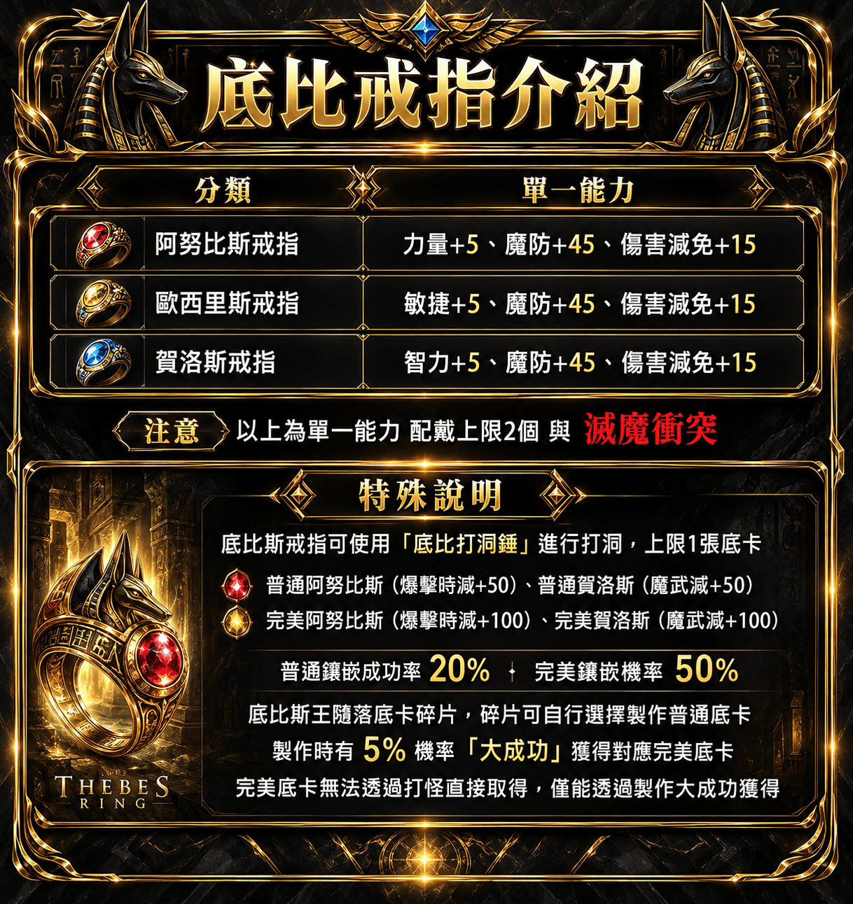 底比斯2.png